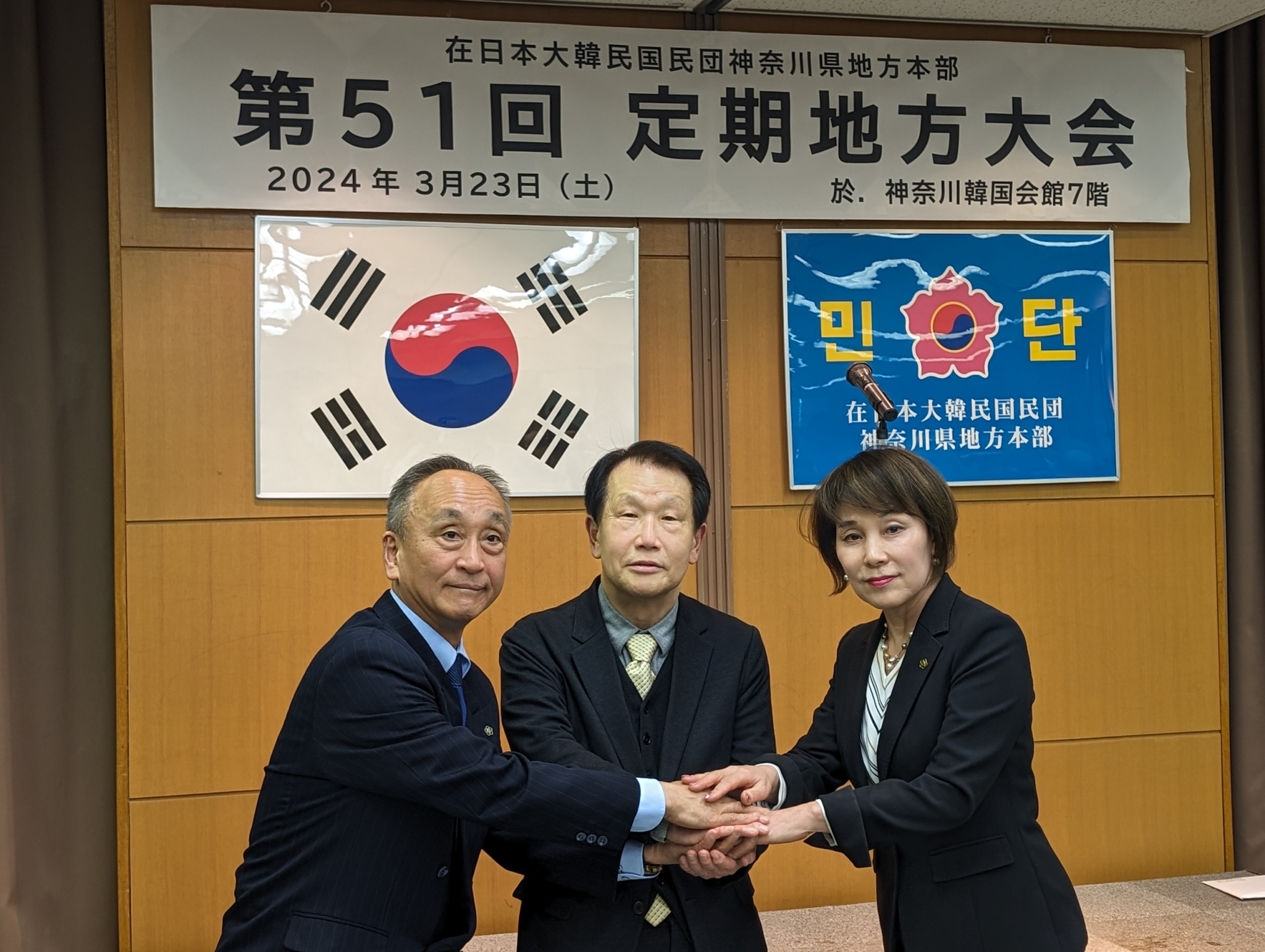 第51期 三機関長 就任 – 韓国民団神奈川県地方本部
